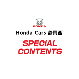 Honda Cars É SPECIAL CONTENTS